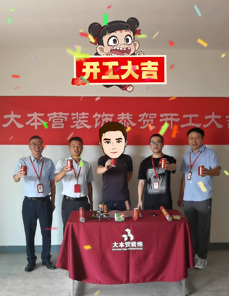 全案设计·直通车