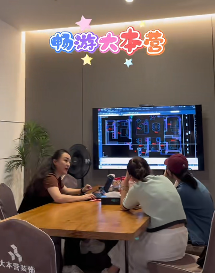 全案设计·直通车