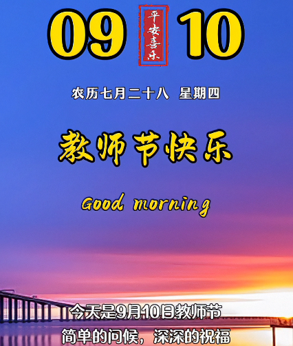 大本营早餐来了