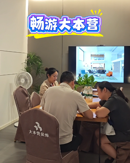 全案设计·直通车