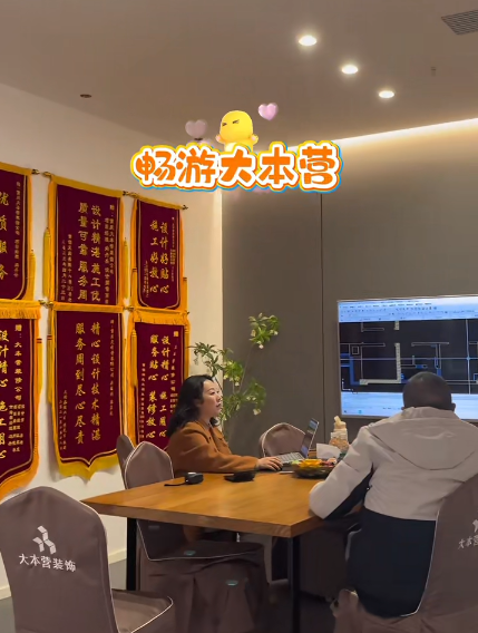 全案设计·直通车