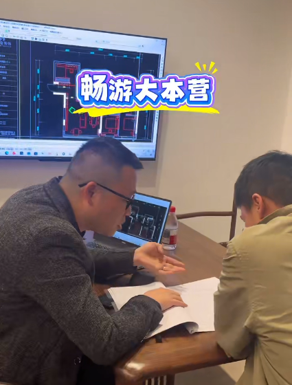 全案设计·直通车