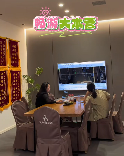 全案设计·直通车