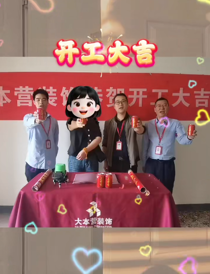 全案设计·直通车