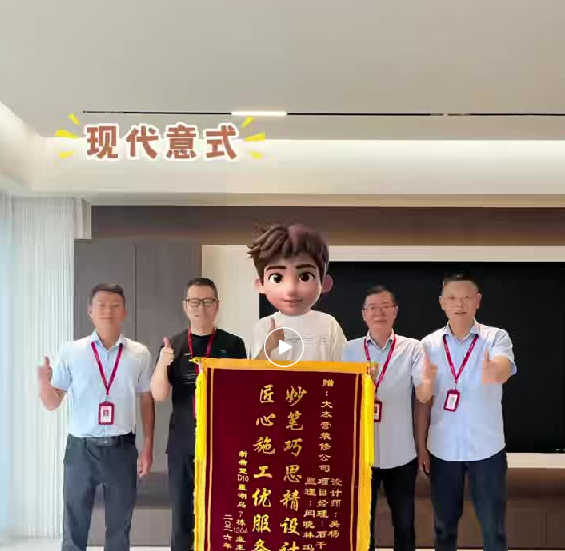 全案设计·直通车
