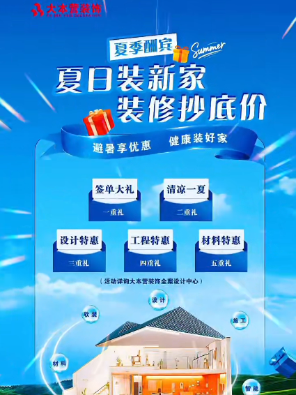 全案设计·直通车