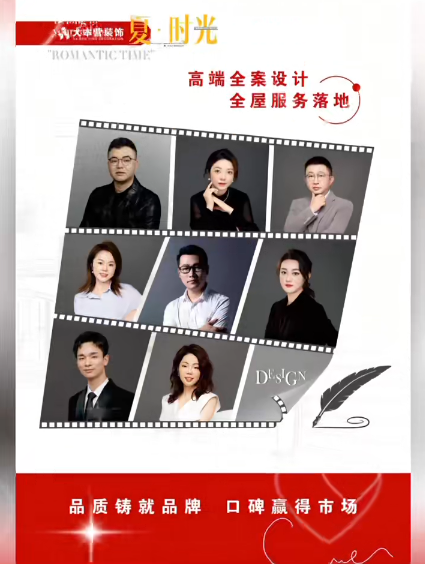 全案设计·直通车