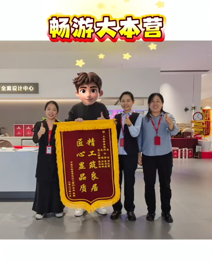 全案设计·直通车